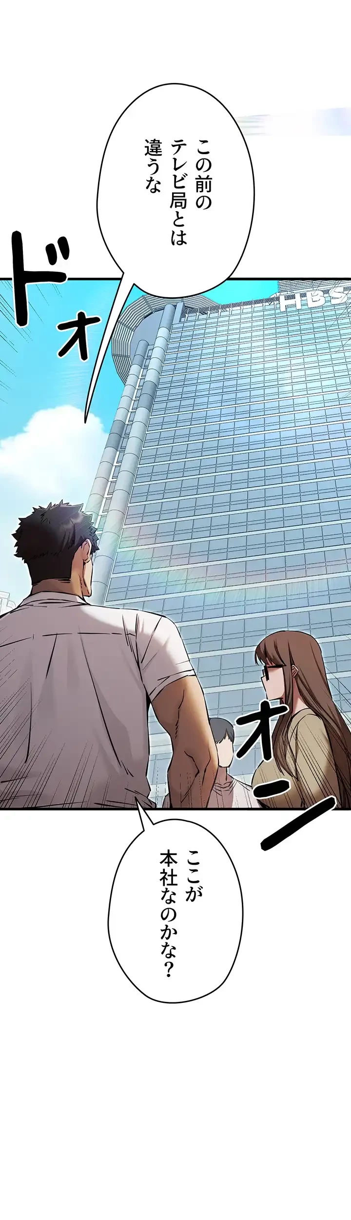 いきなり知らない人とシろって!? 第62話 - 18