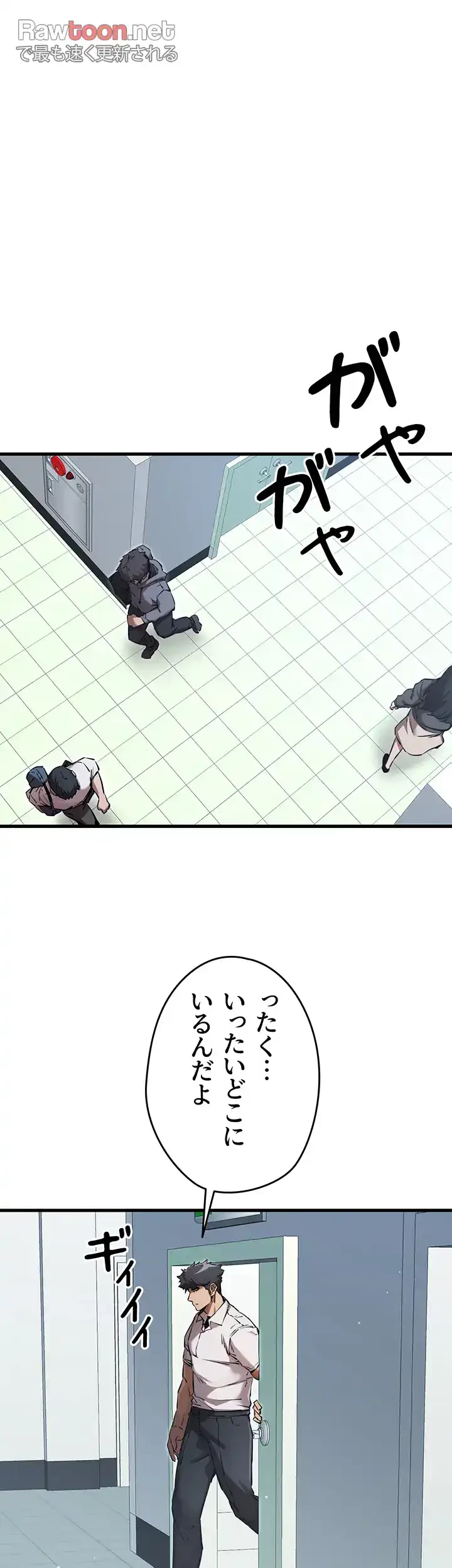 いきなり知らない人とシろって!? 第62話 - 19