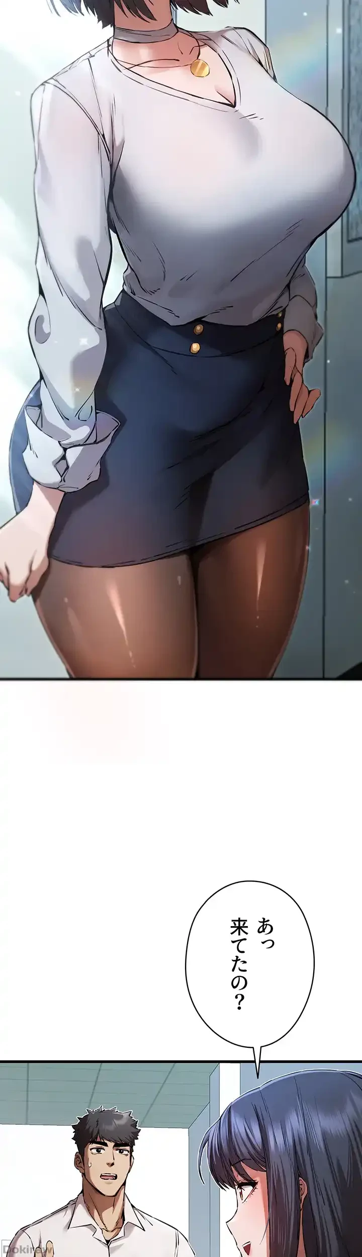 いきなり知らない人とシろって!? 第62話 - 21