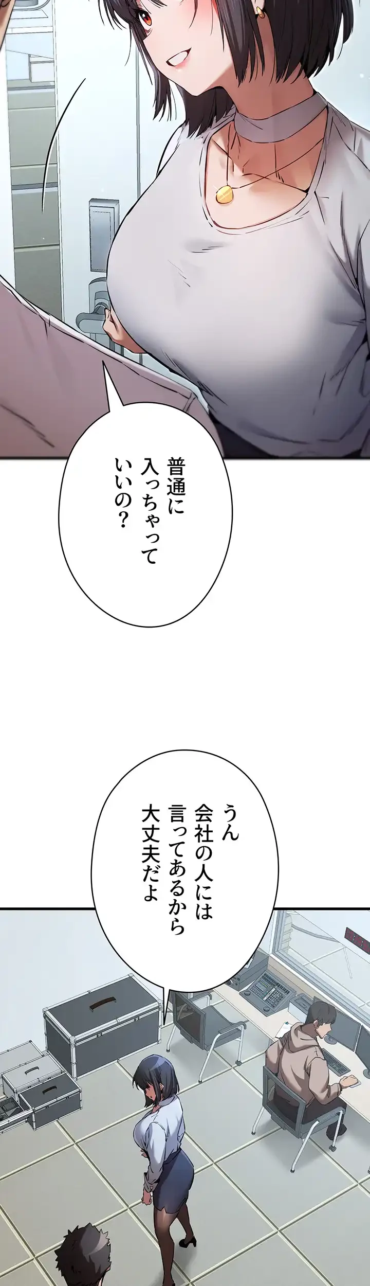 いきなり知らない人とシろって!? 第62話 - 25