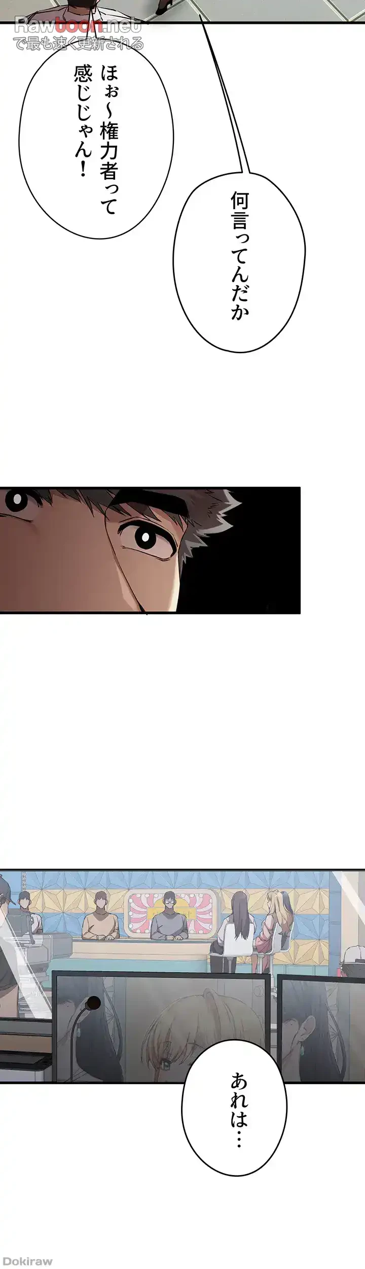 いきなり知らない人とシろって!? 第62話 - 26