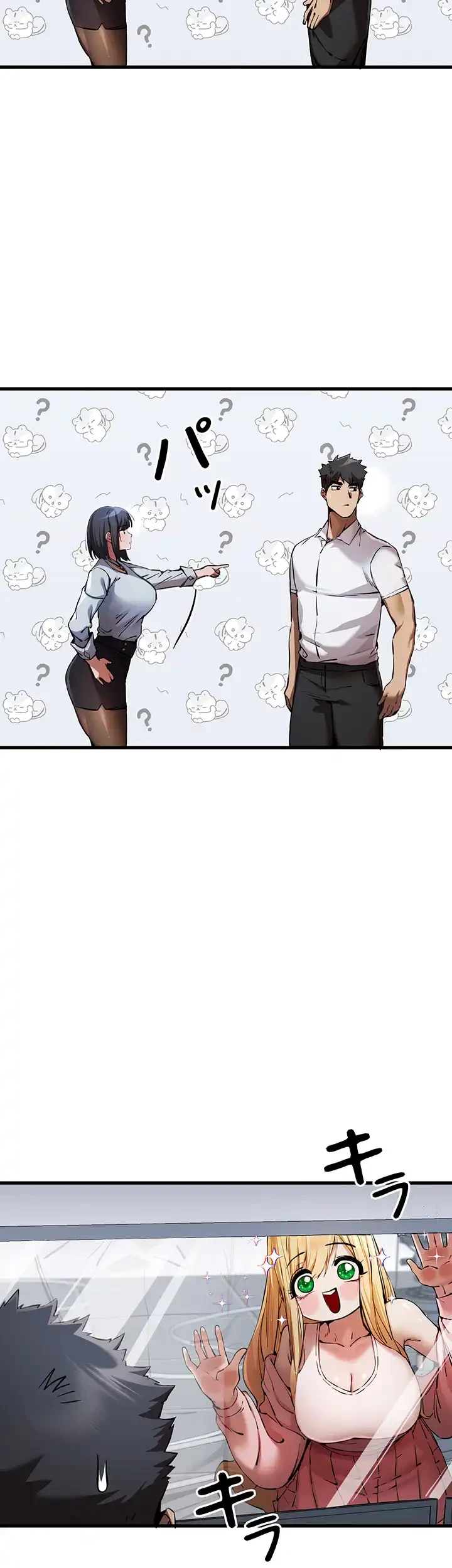 いきなり知らない人とシろって!? 第62話 - 38