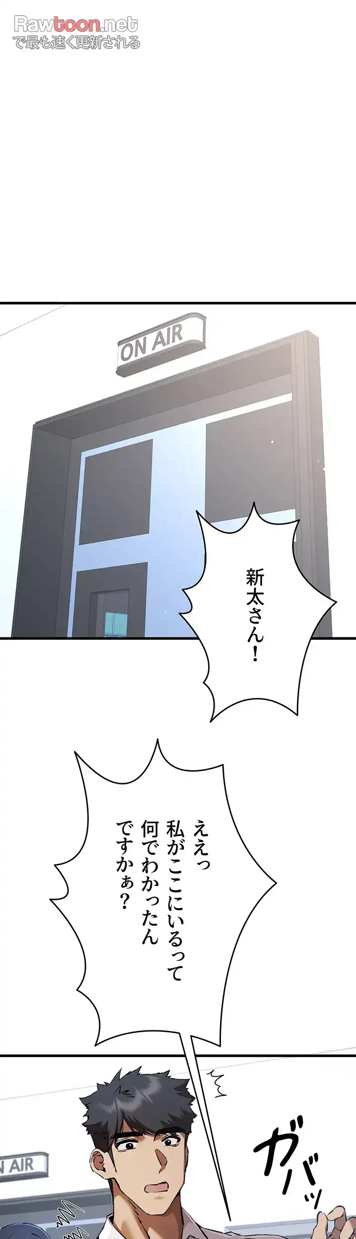 いきなり知らない人とシろって!? 第62話 - 40