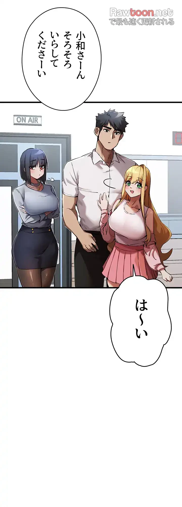 いきなり知らない人とシろって!? 第62話 - 44