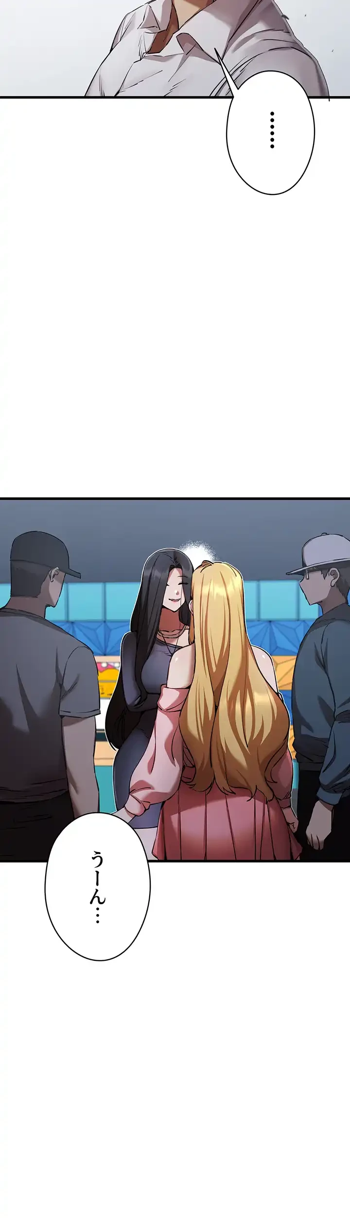 いきなり知らない人とシろって!? 第63話 - 9