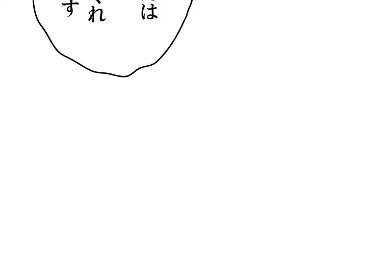 いきなり知らない人とシろって!? 第63話 - 29