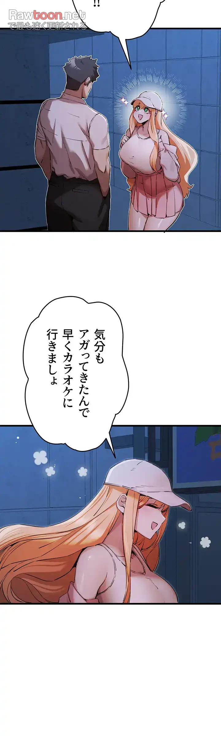 いきなり知らない人とシろって!? 第63話 - 40