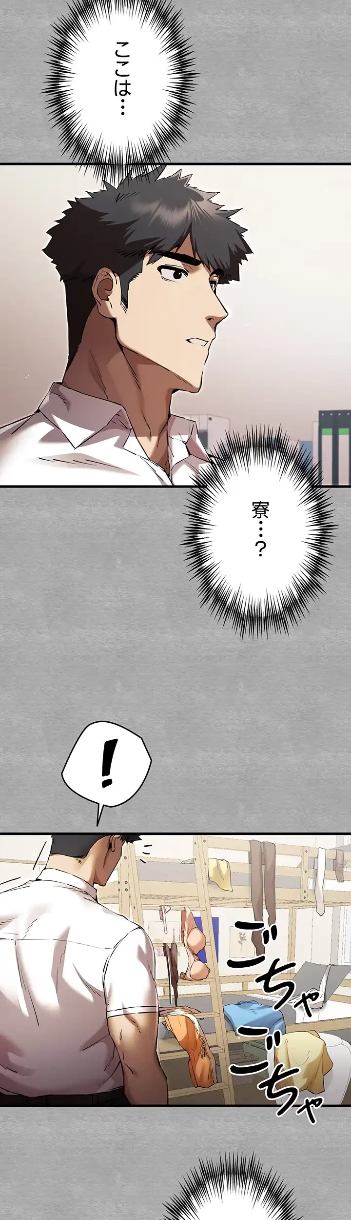 いきなり知らない人とシろって!? 第64話 - 14