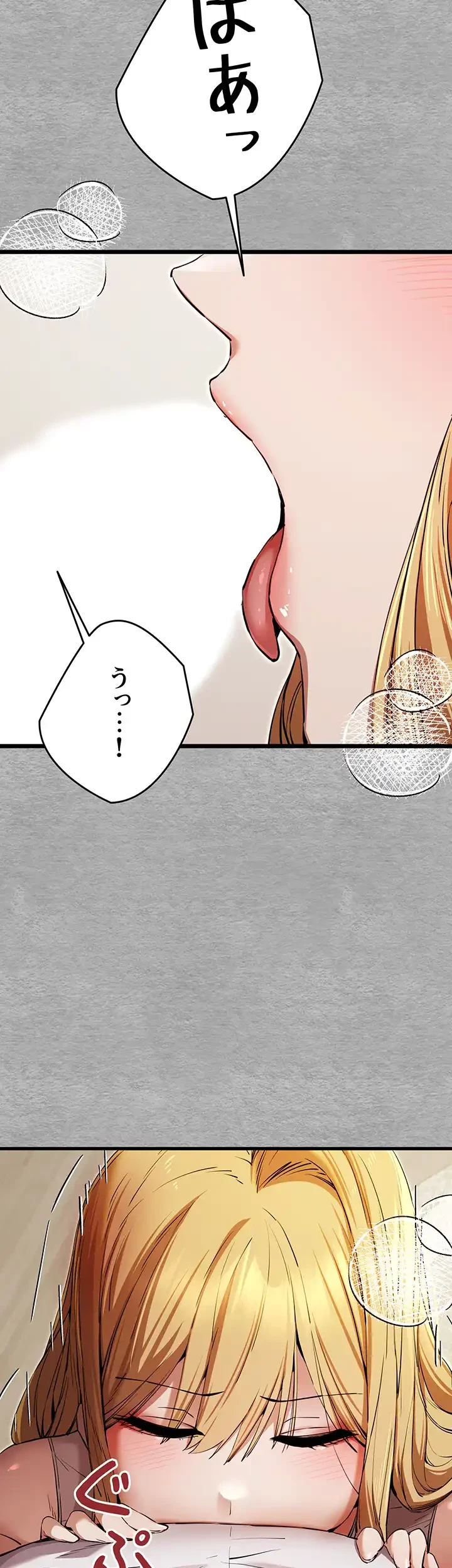いきなり知らない人とシろって!? 第65話 - 13