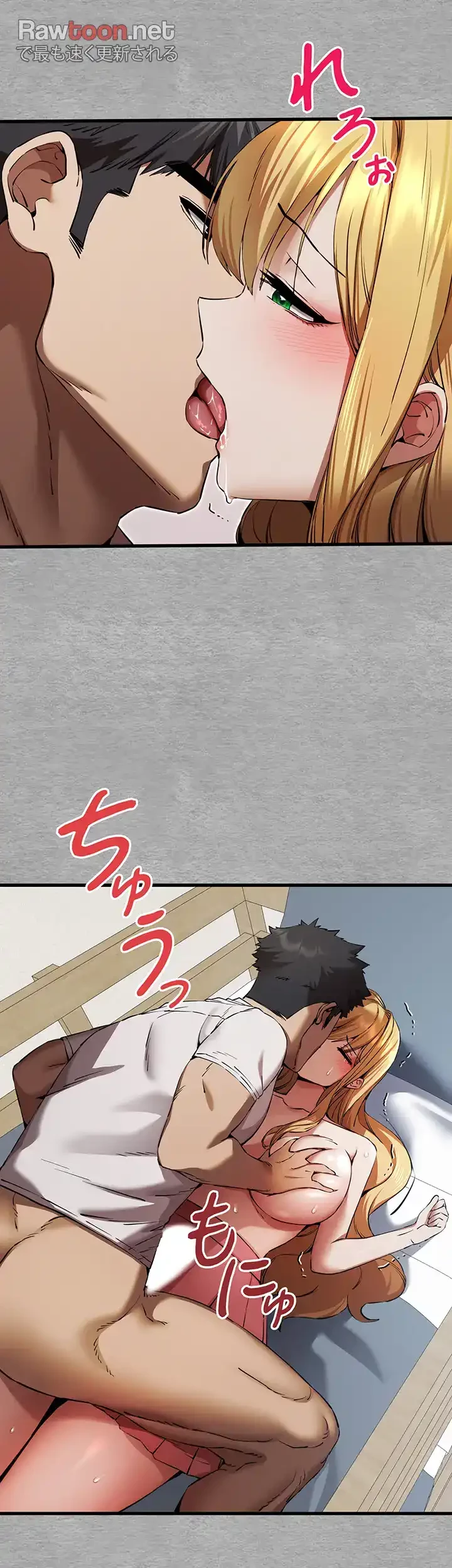 いきなり知らない人とシろって!? 第65話 - 33