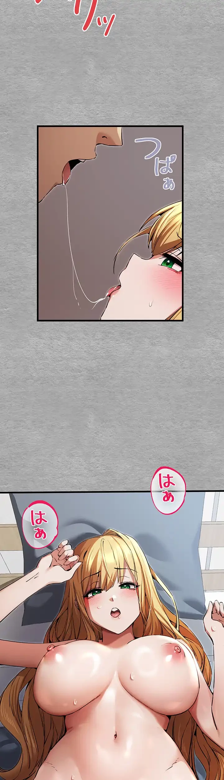 いきなり知らない人とシろって!? 第65話 - 35