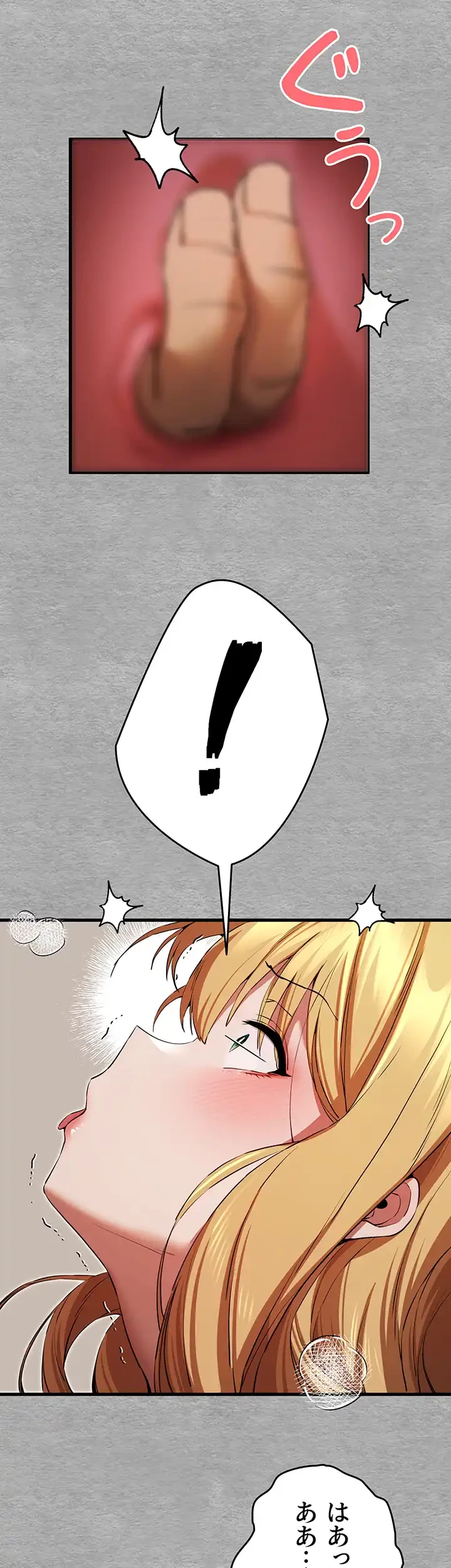 いきなり知らない人とシろって!? 第65話 - 38