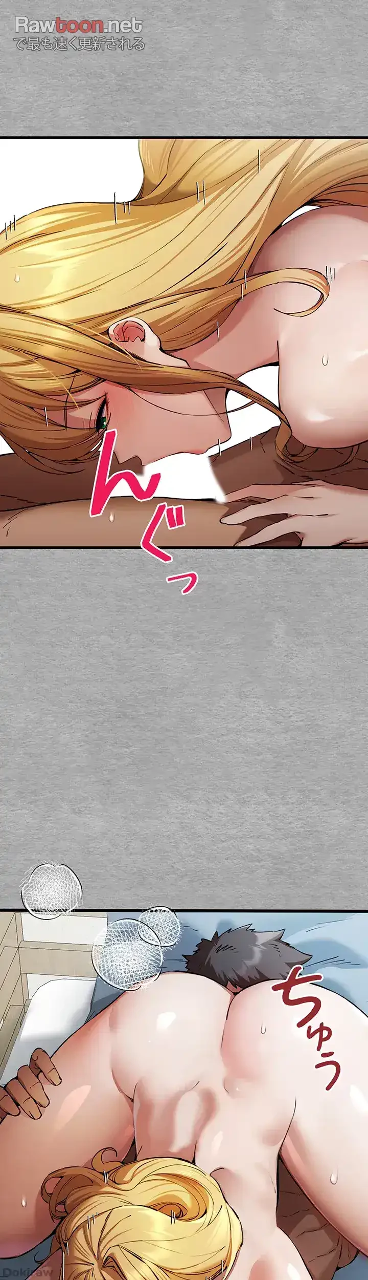 いきなり知らない人とシろって!? 第66話 - 11
