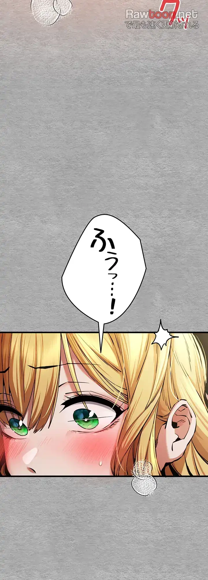 いきなり知らない人とシろって!? 第66話 - 15