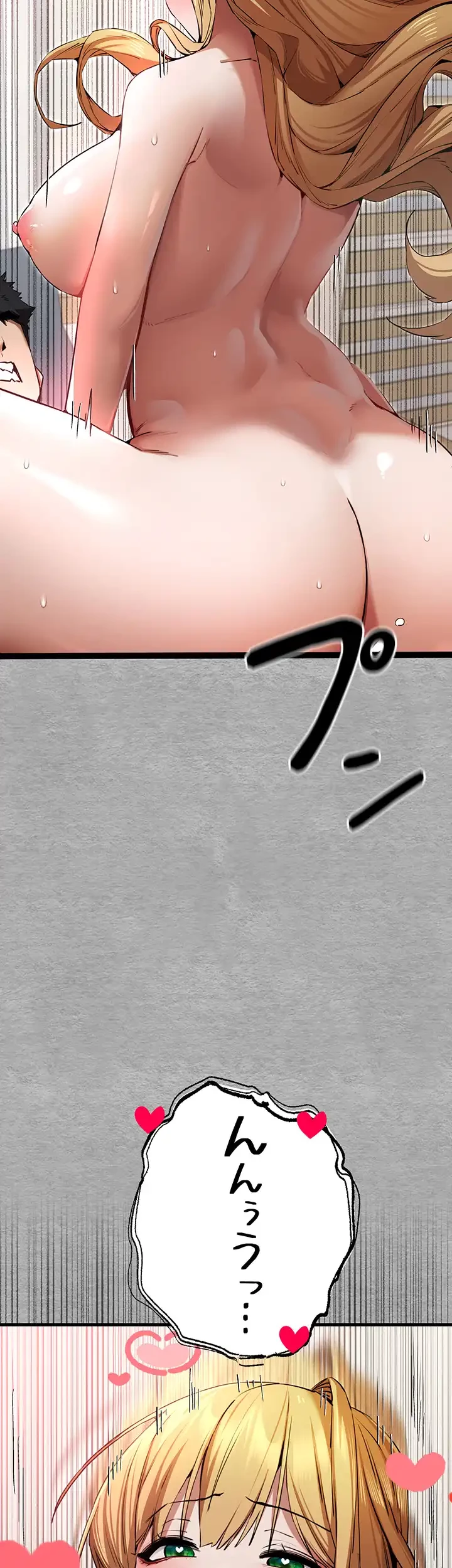 いきなり知らない人とシろって!? 第66話 - 23