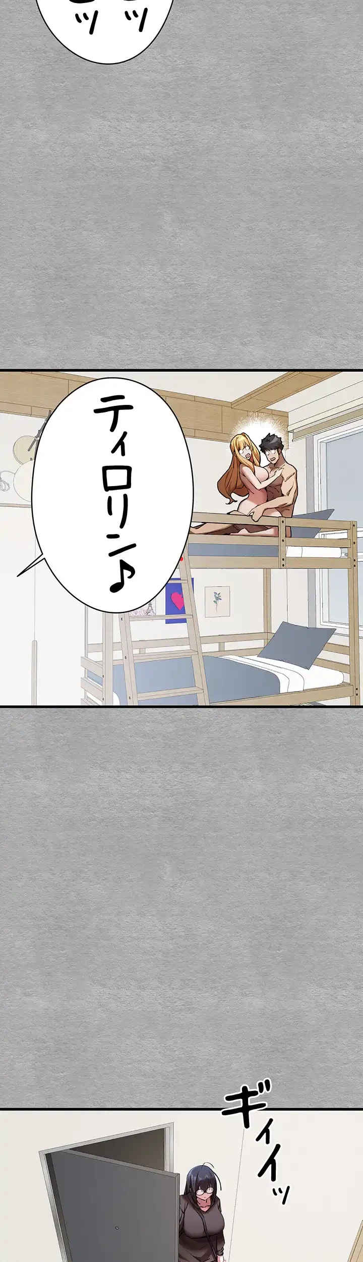 いきなり知らない人とシろって!? 第66話 - 35