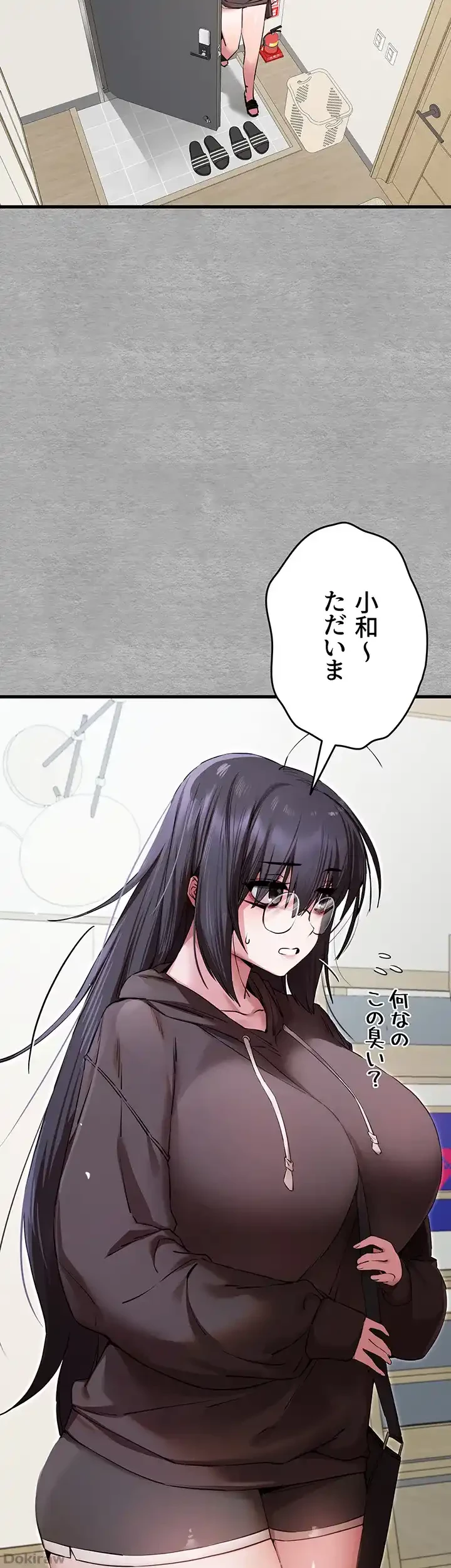いきなり知らない人とシろって!? 第66話 - 36