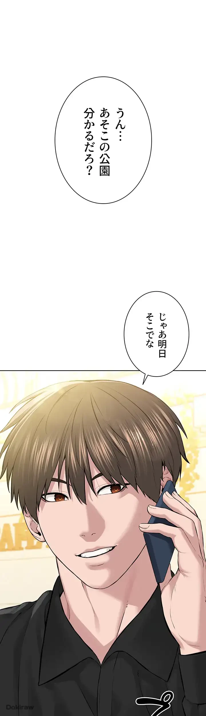教祖様に身を捧げよ 第31話 - 1