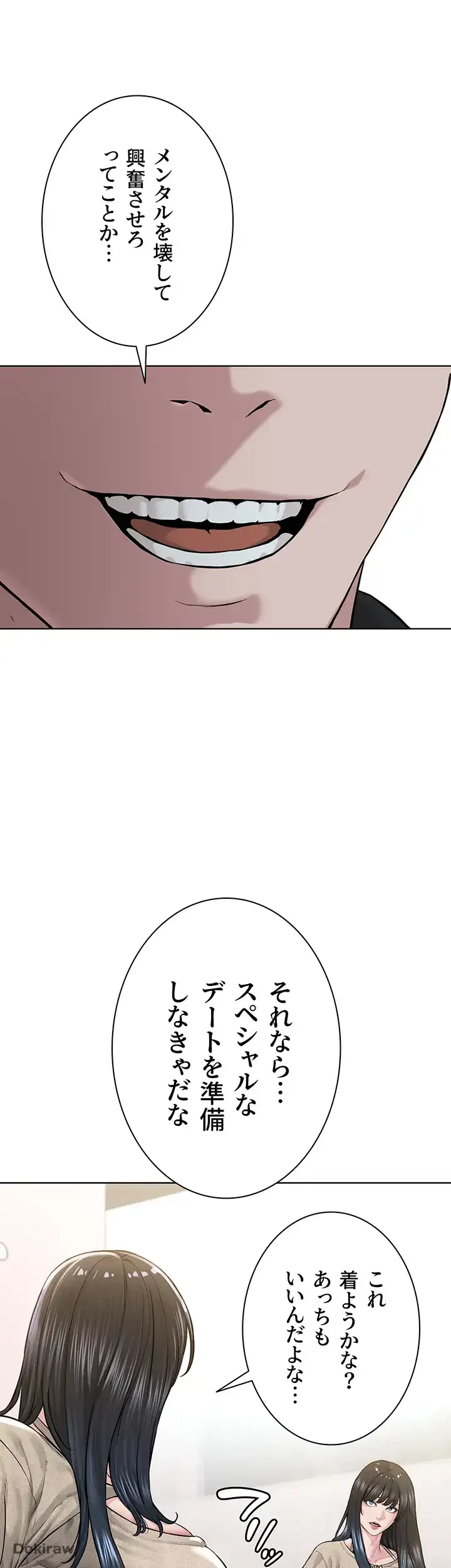 教祖様に身を捧げよ 第31話 - 6