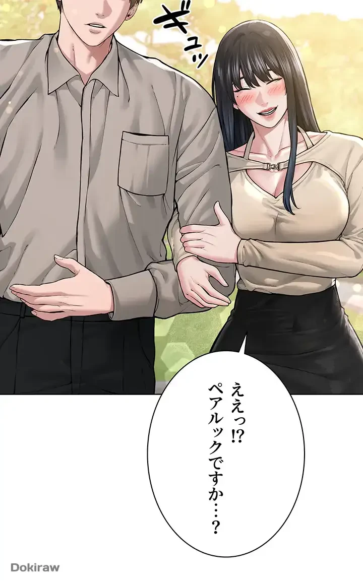教祖様に身を捧げよ 第31話 - 15