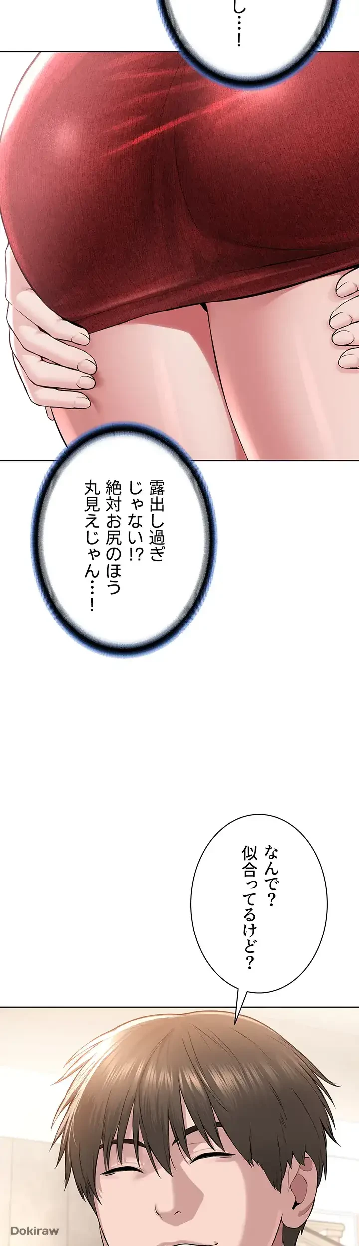 教祖様に身を捧げよ 第31話 - 18