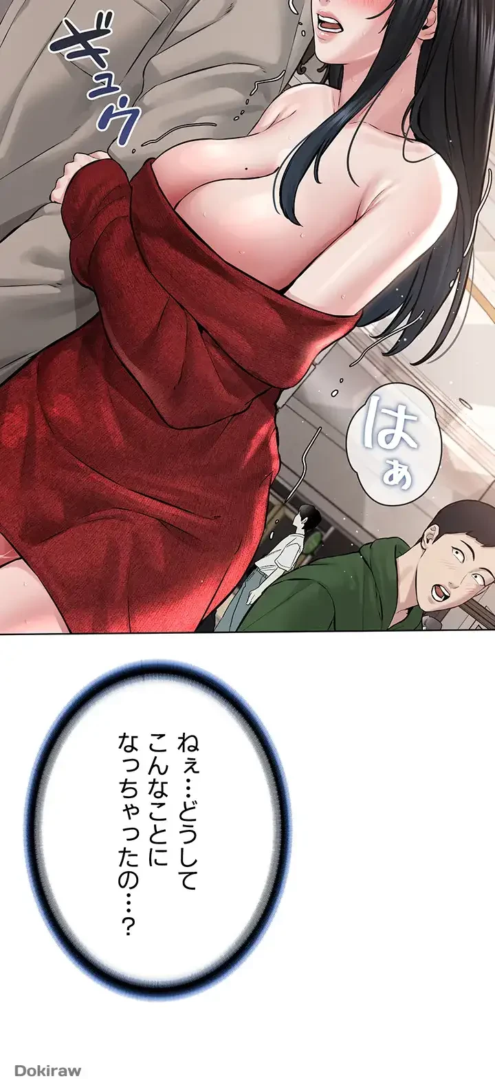 教祖様に身を捧げよ 第31話 - 23