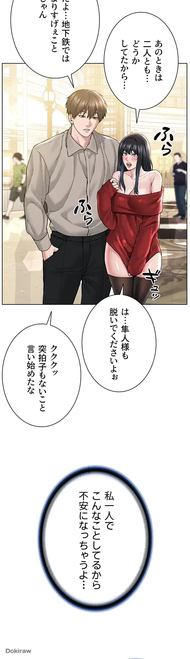 教祖様に身を捧げよ 第31話 - 25