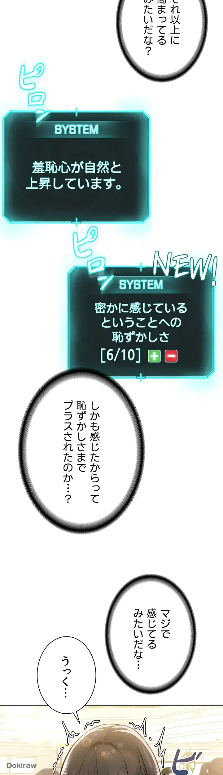 教祖様に身を捧げよ 第31話 - 34