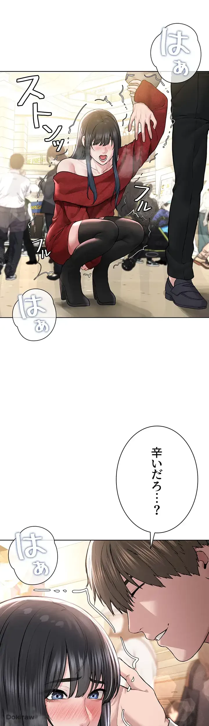 教祖様に身を捧げよ 第31話 - 37