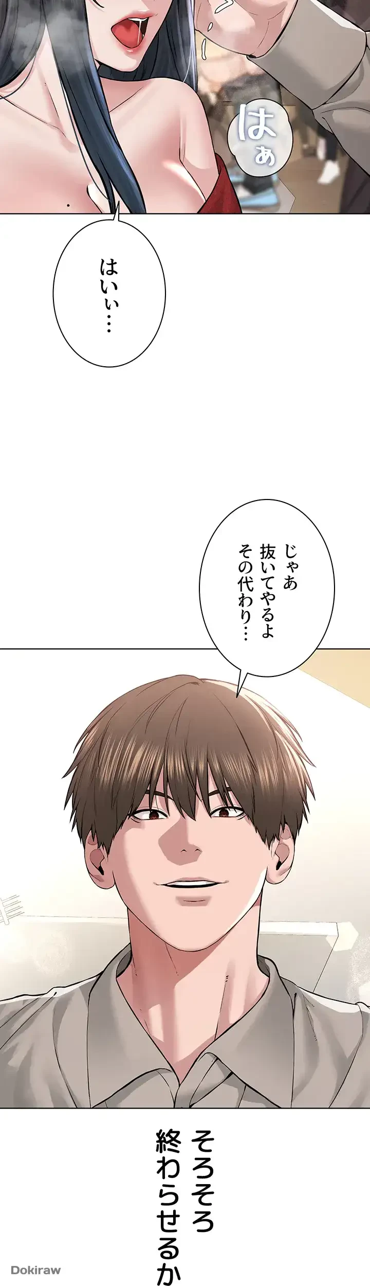 教祖様に身を捧げよ 第31話 - 38