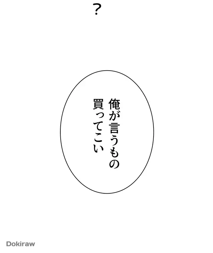 教祖様に身を捧げよ 第31話 - 39