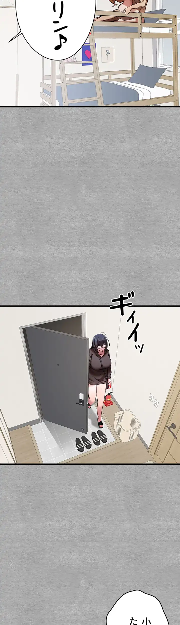 いきなり知らない人とシろって!? 第67話 - 2