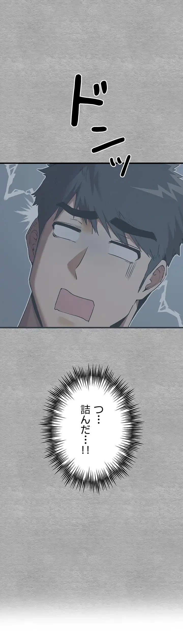 いきなり知らない人とシろって!? 第67話 - 5
