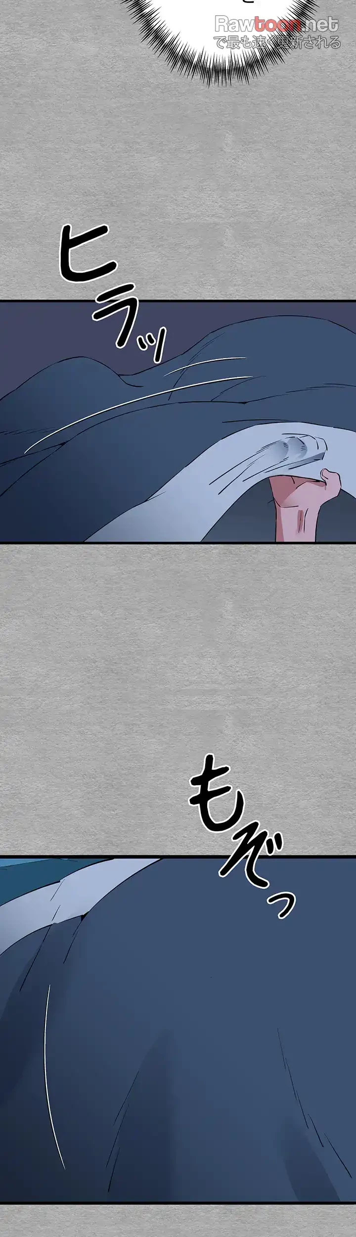 いきなり知らない人とシろって!? 第67話 - 22