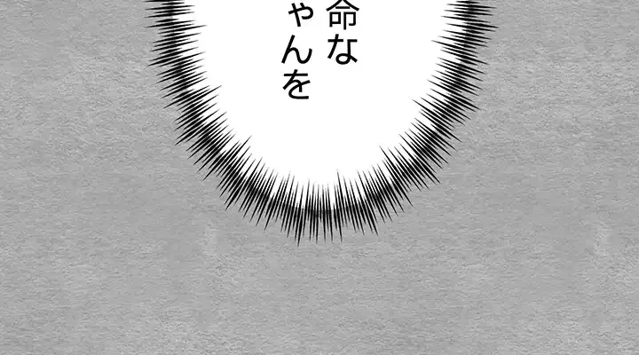 いきなり知らない人とシろって!? 第67話 - 29
