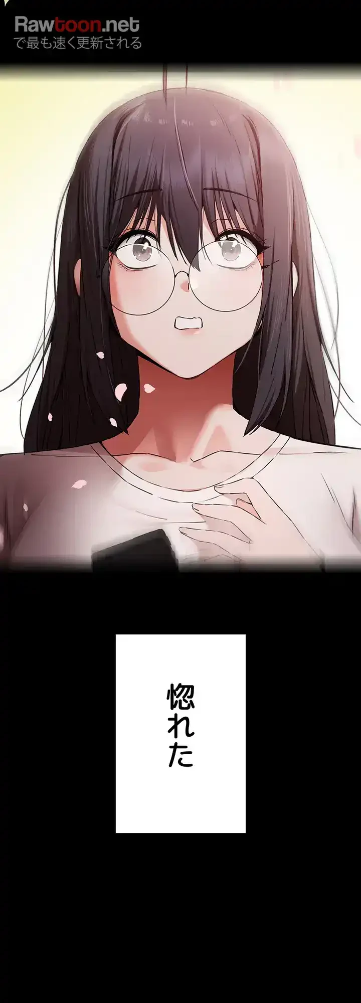 いきなり知らない人とシろって!? 第69話 - 11