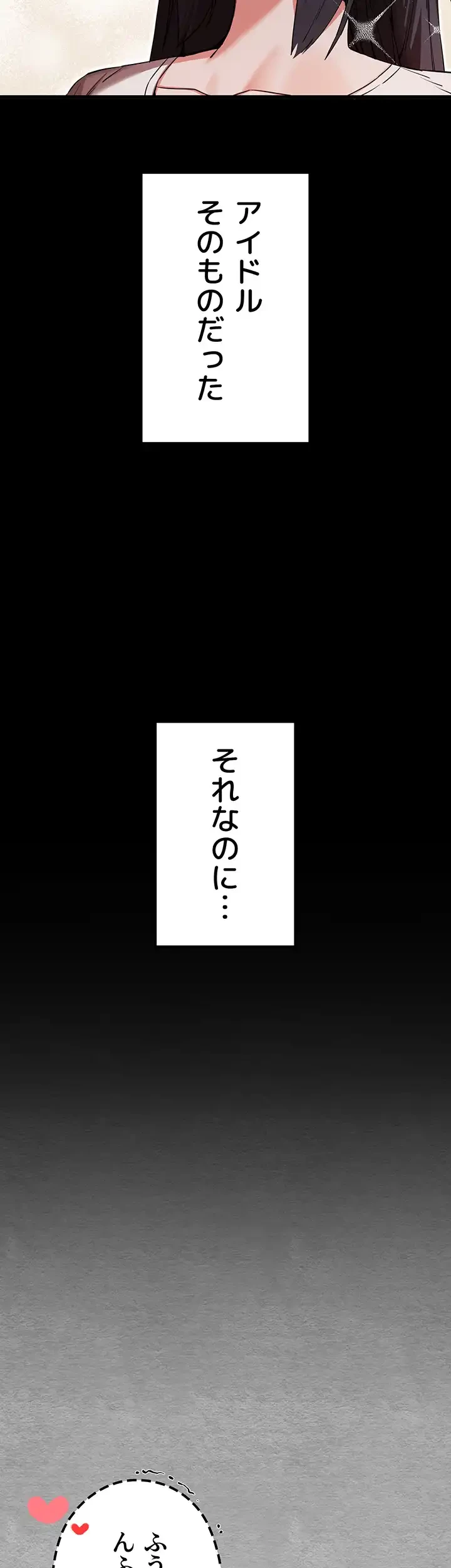 いきなり知らない人とシろって!? 第69話 - 14