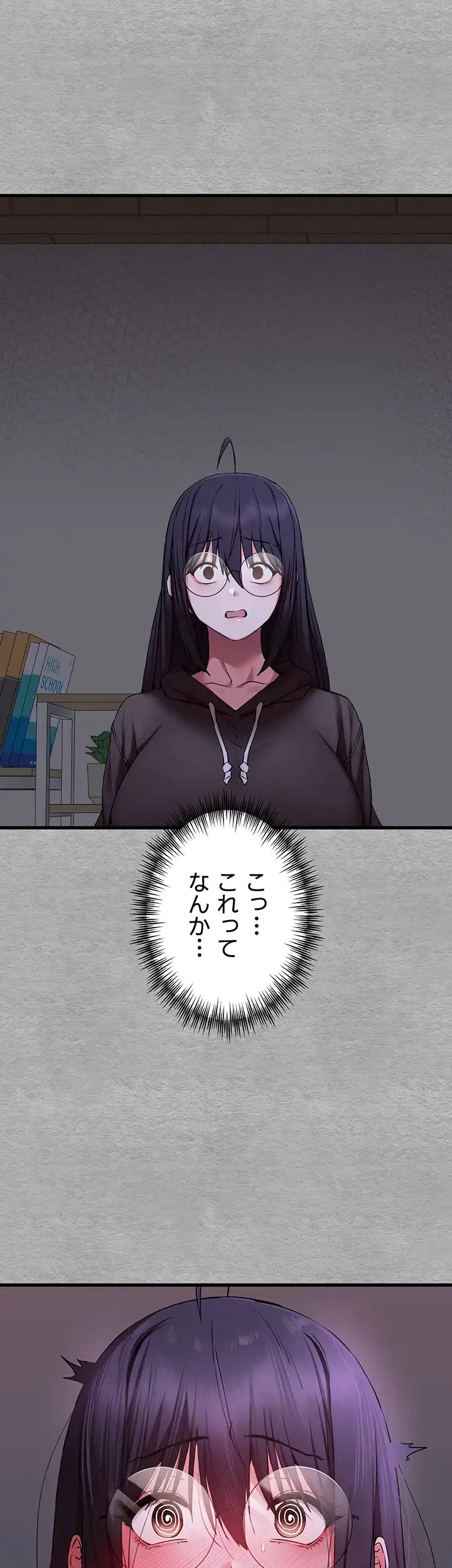 いきなり知らない人とシろって!? 第69話 - 18