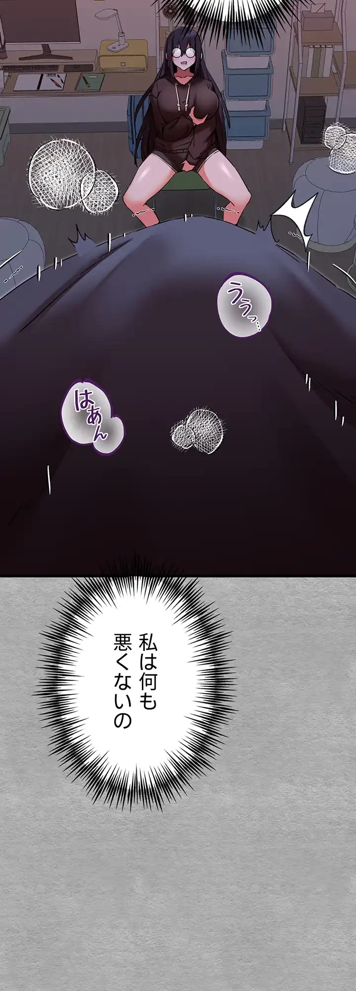 いきなり知らない人とシろって!? 第69話 - 27
