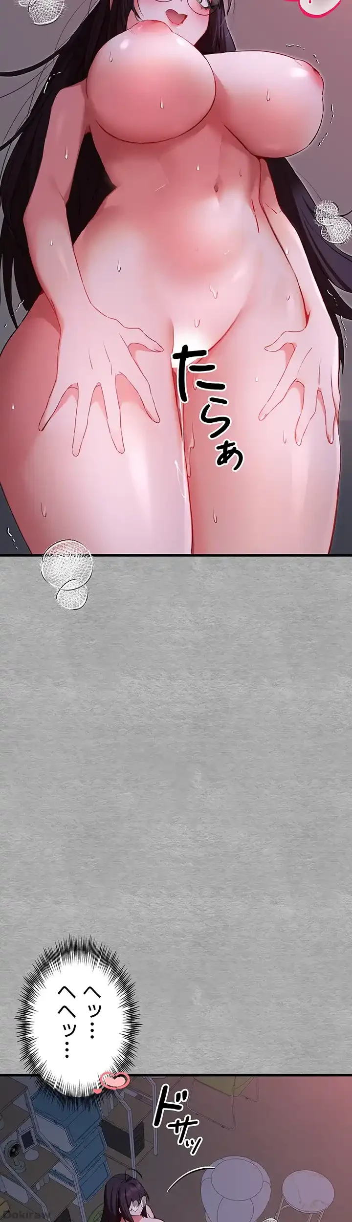 いきなり知らない人とシろって!? 第69話 - 31