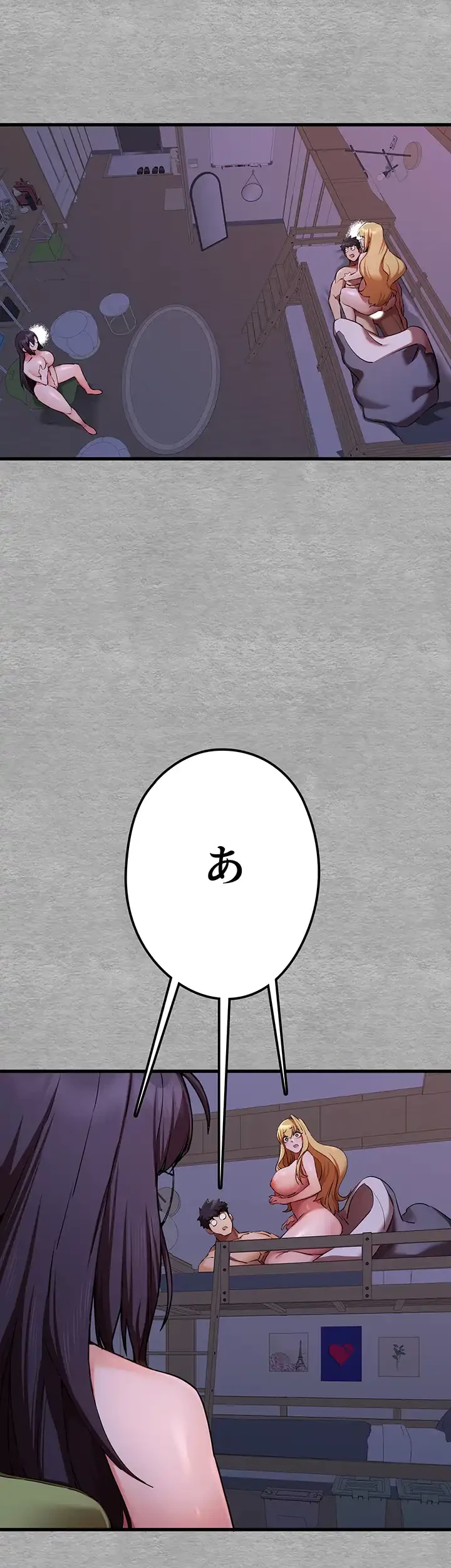 いきなり知らない人とシろって!? 第70話 - 2