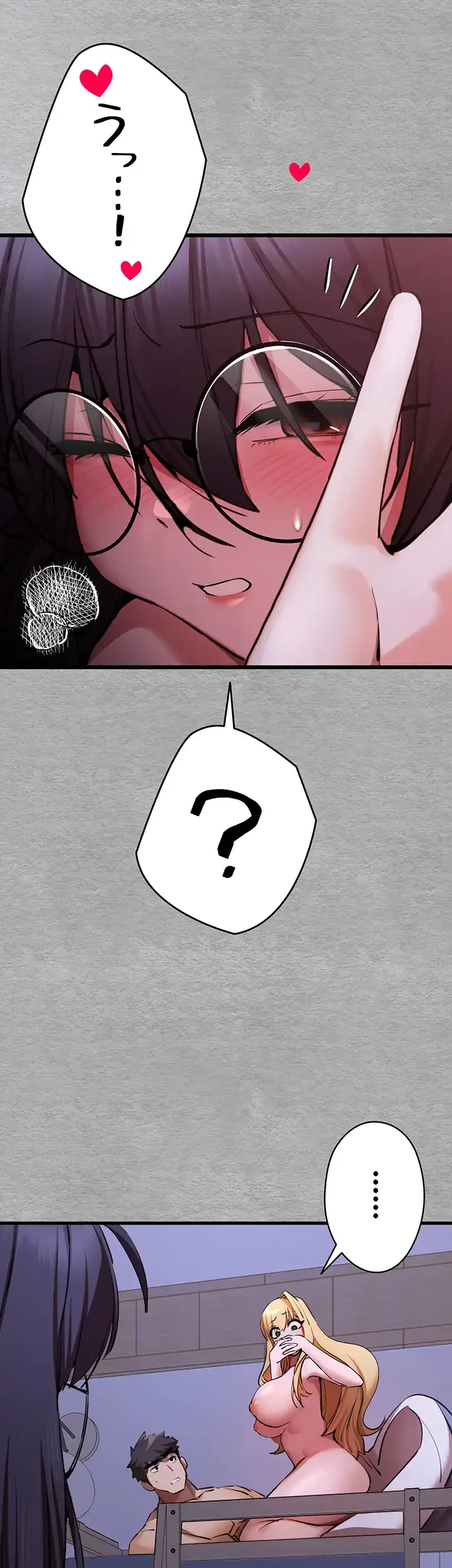 いきなり知らない人とシろって!? 第70話 - 7
