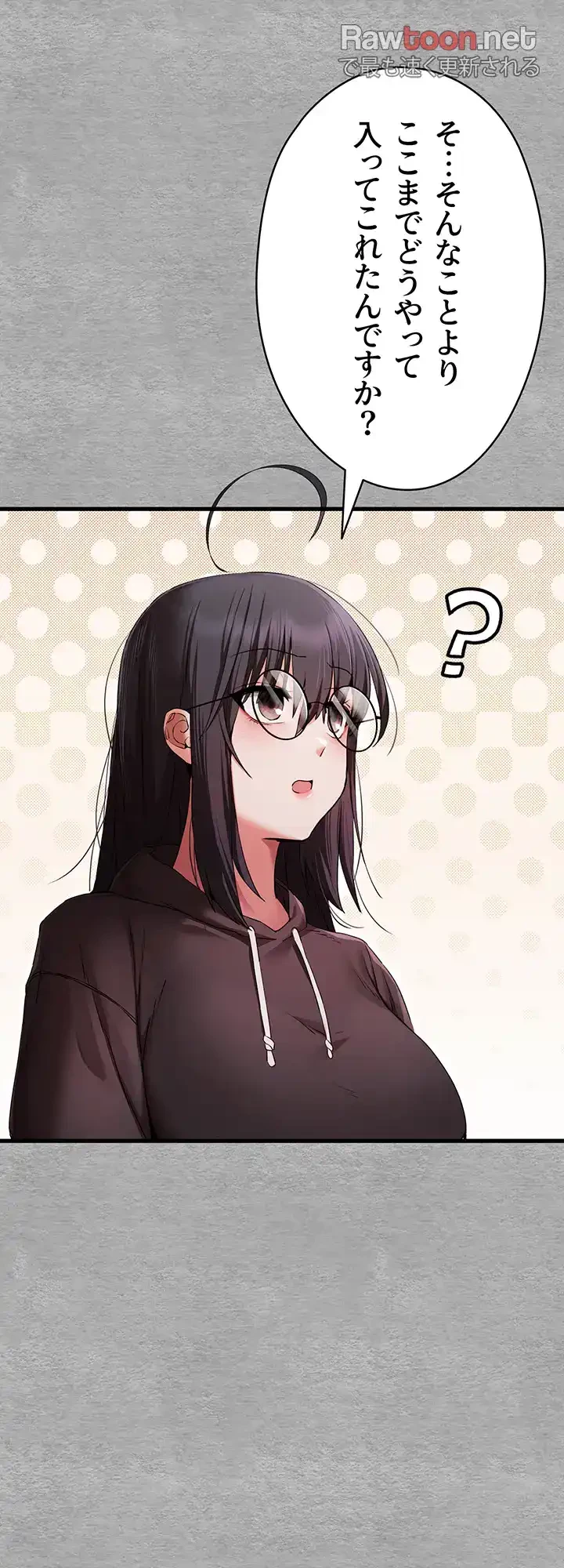 いきなり知らない人とシろって!? 第70話 - 15