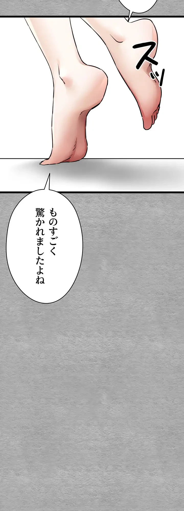 いきなり知らない人とシろって!? 第70話 - 35
