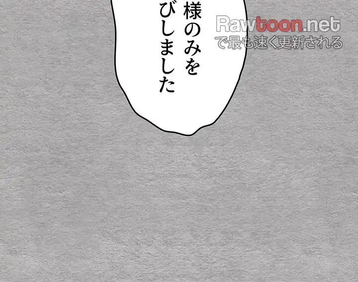 いきなり知らない人とシろって!? 第71話 - 3