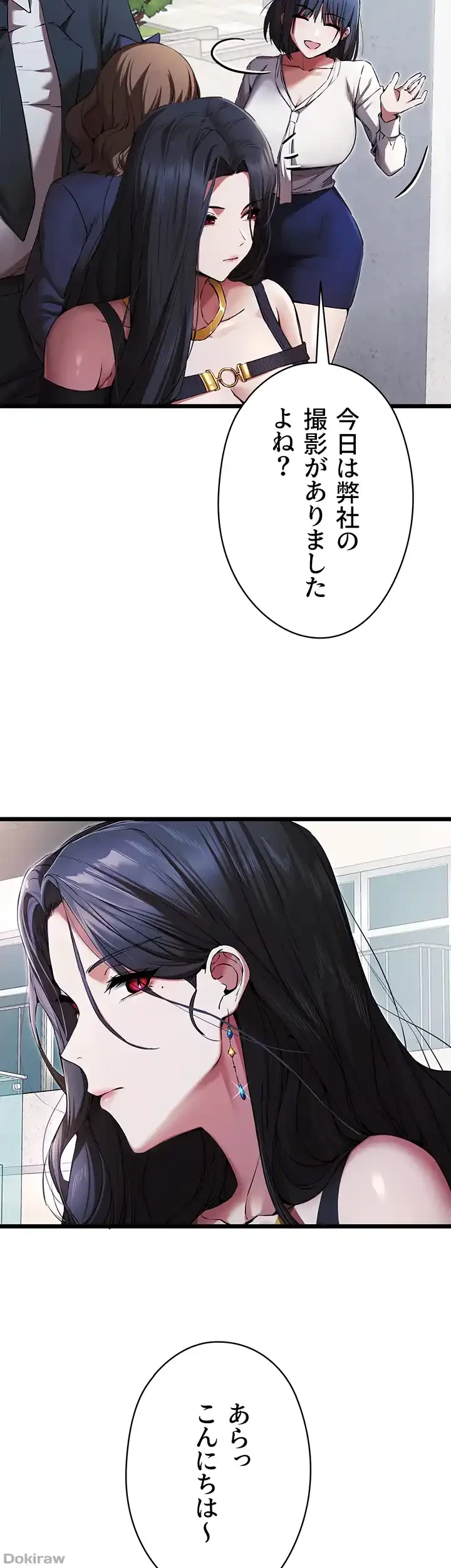 いきなり知らない人とシろって!? 第71話 - 46