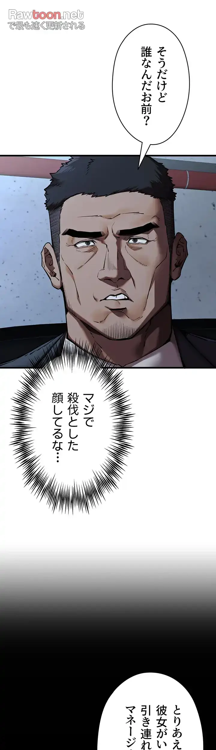 いきなり知らない人とシろって!? 第74話 - 33