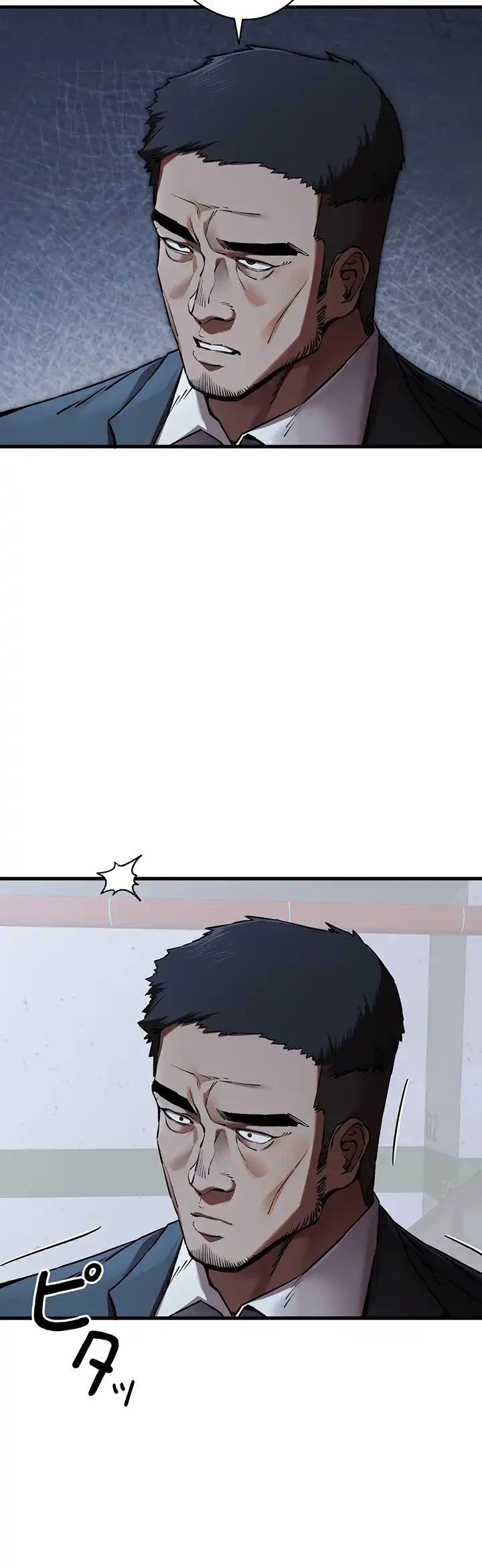 いきなり知らない人とシろって!? 第75話 - 2