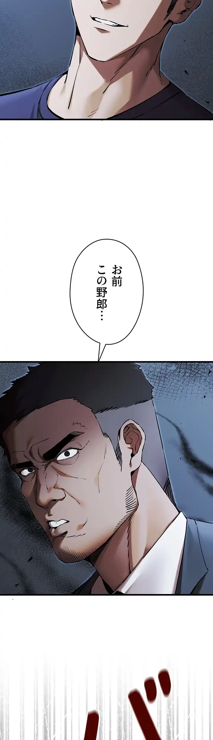 いきなり知らない人とシろって!? 第75話 - 7