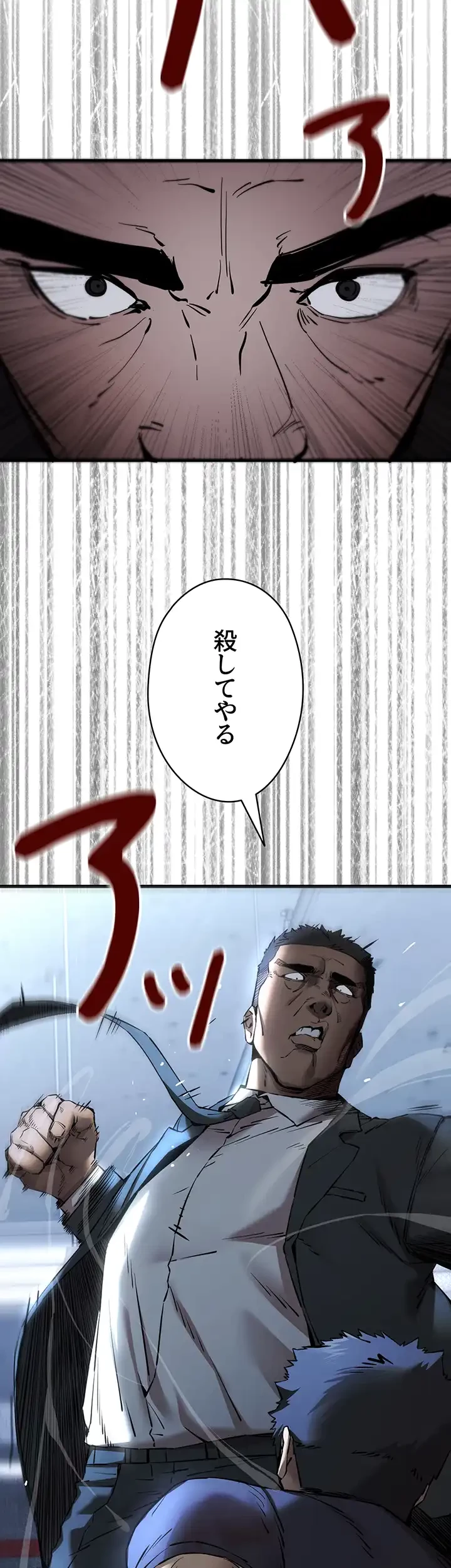 いきなり知らない人とシろって!? 第75話 - 8